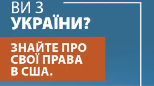 Are you from Ukraine?  Understand your rights while in the United States